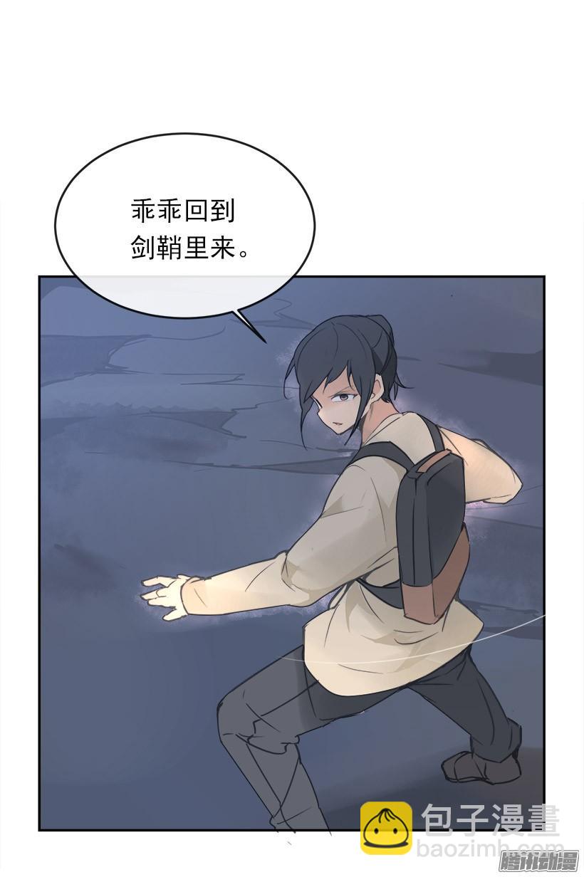 黑天剑魔-第213话