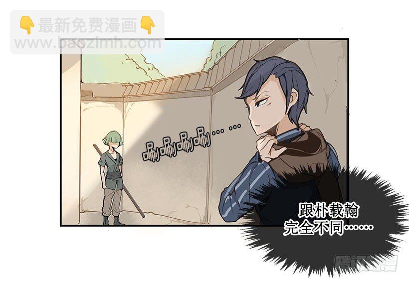 右护法-第23话