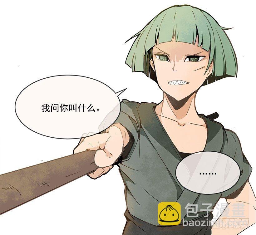 右护法-第23话