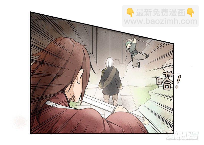 右护法-第23话