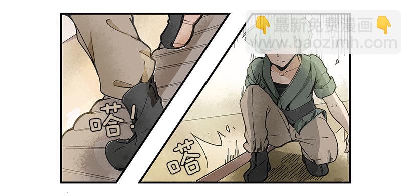 右护法-第23话