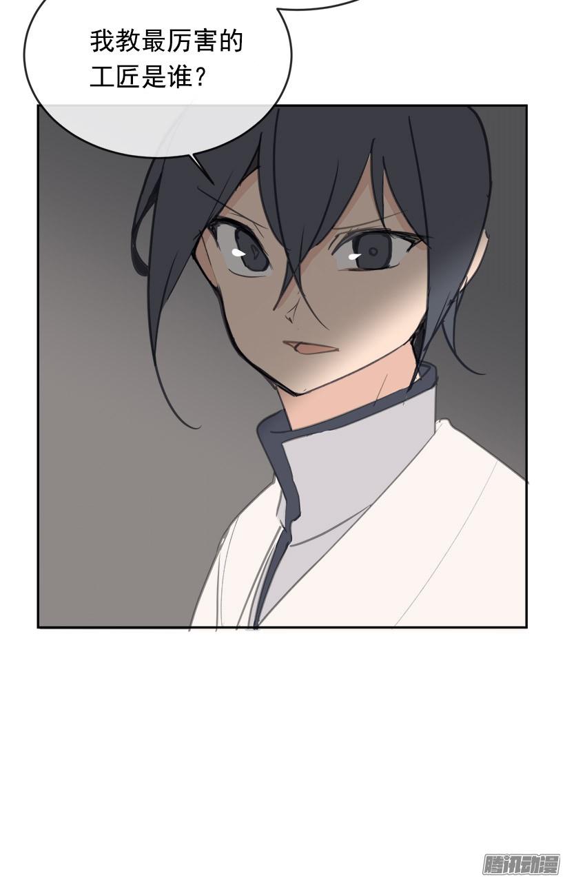 偷偷出去-第217话