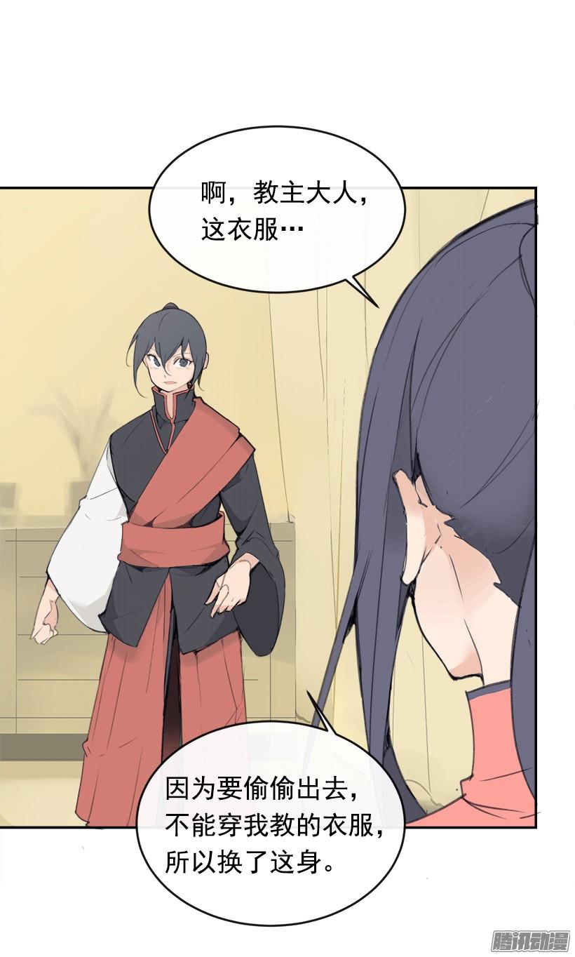 偷偷出去-第217话