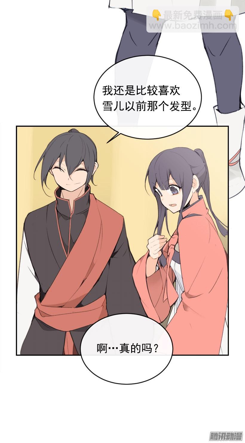偷偷出去-第217话