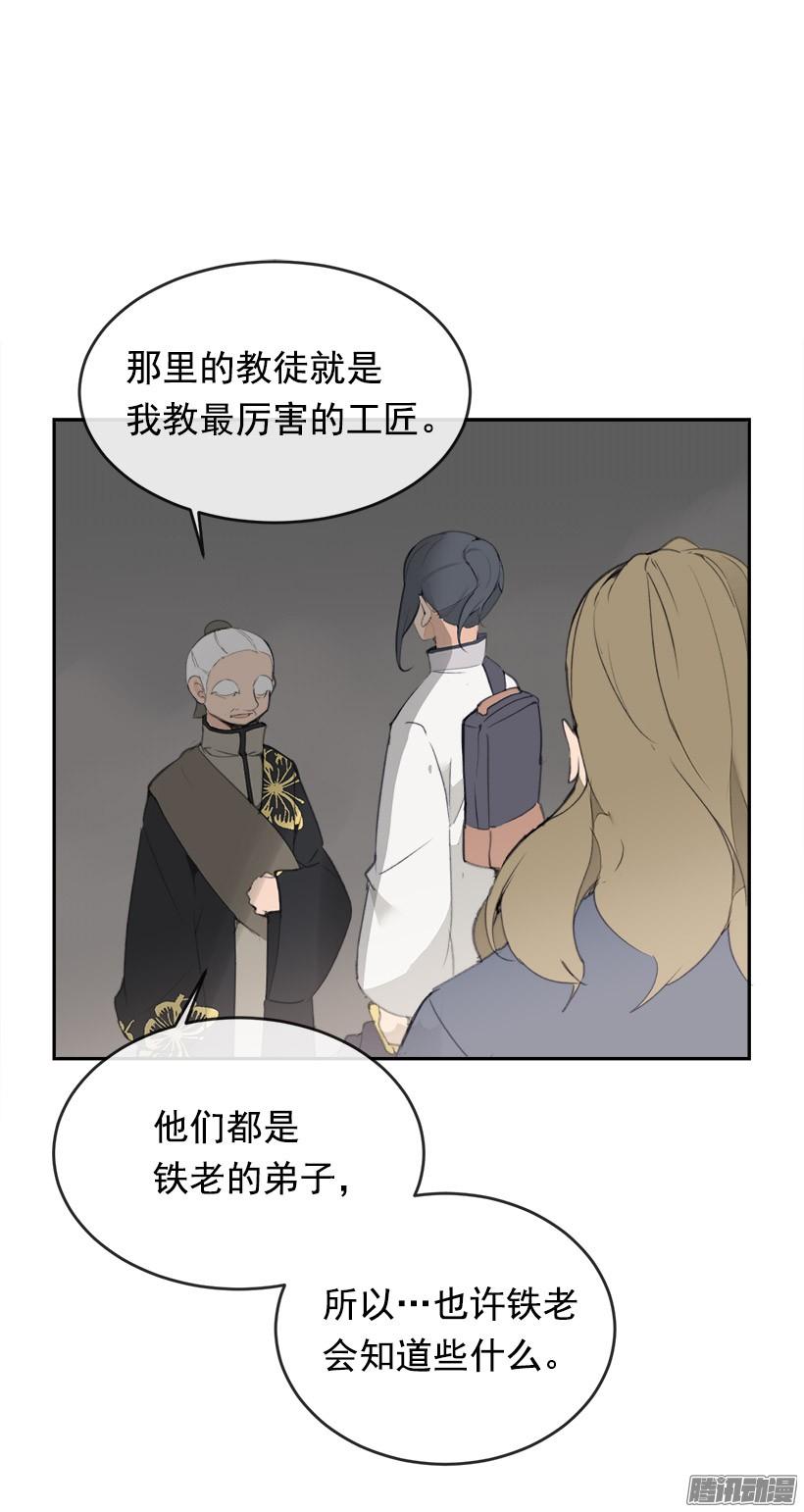 偷偷出去-第217话