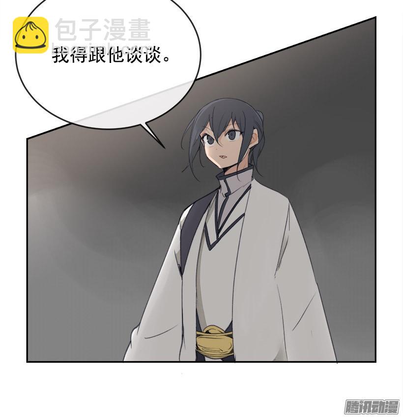 偷偷出去-第217话