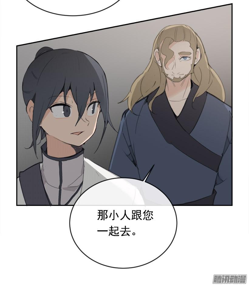 偷偷出去-第217话