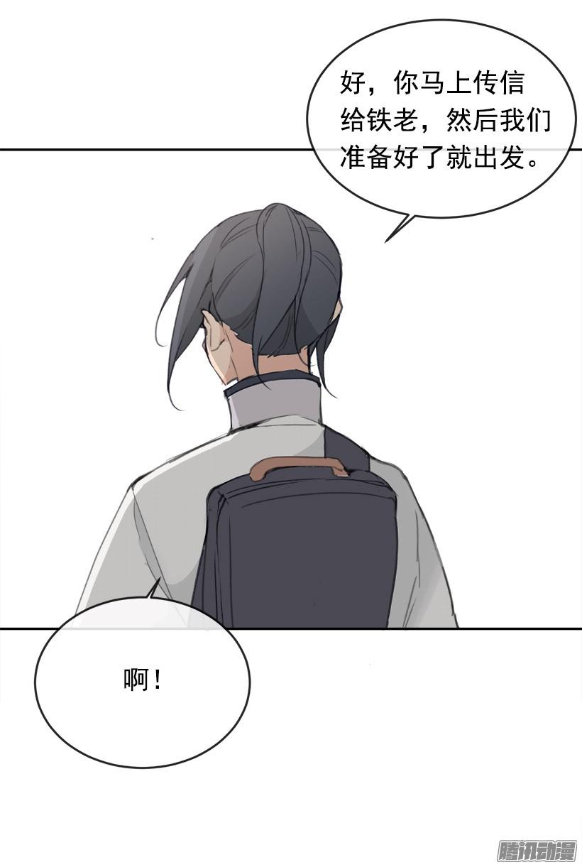 偷偷出去-第217话