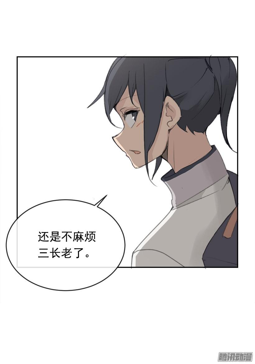偷偷出去-第217话