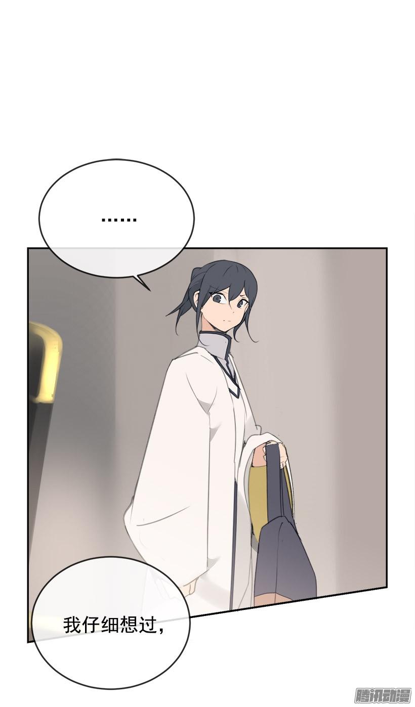 偷偷出去-第217话