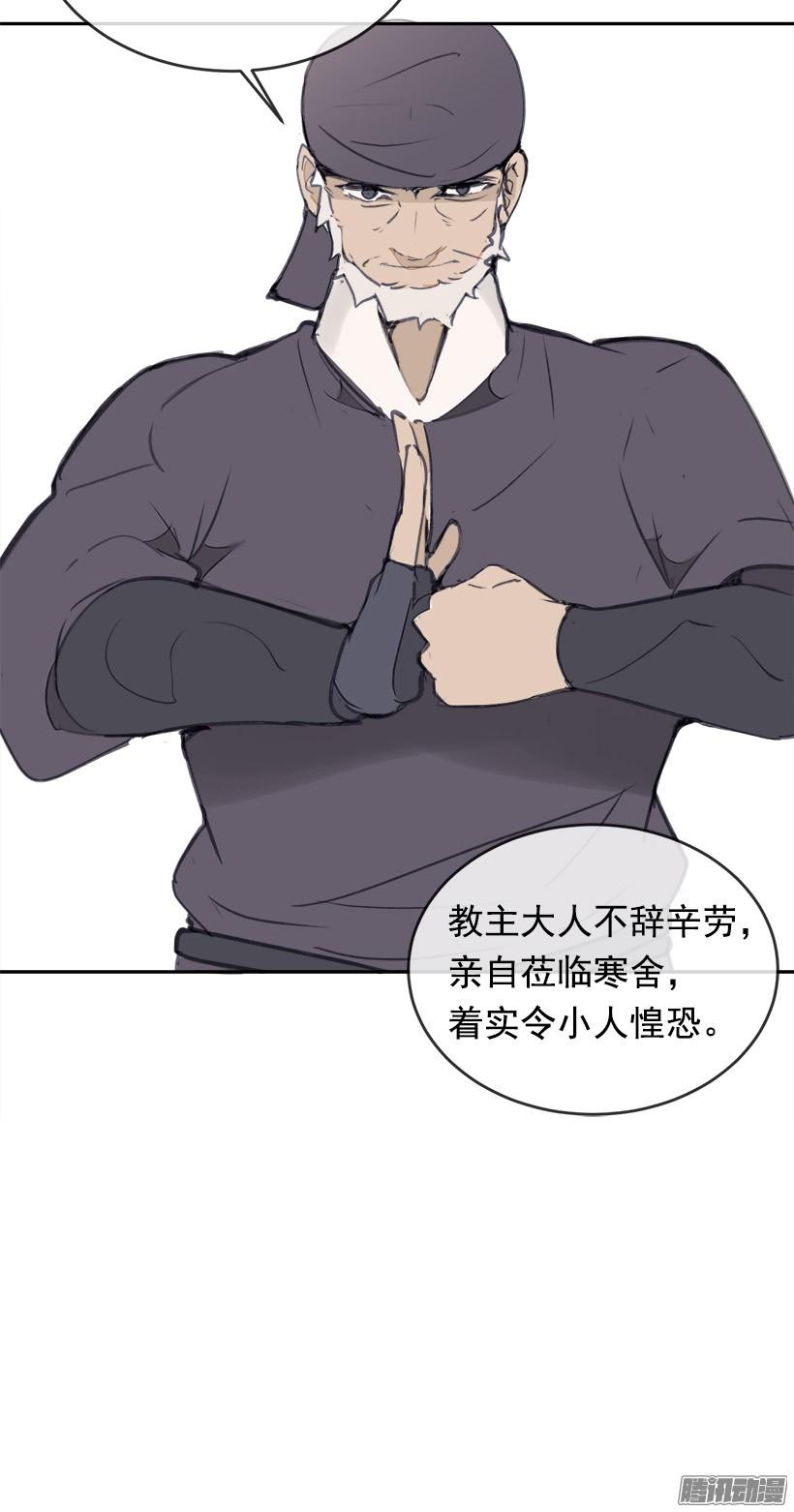 偷偷出去-第217话