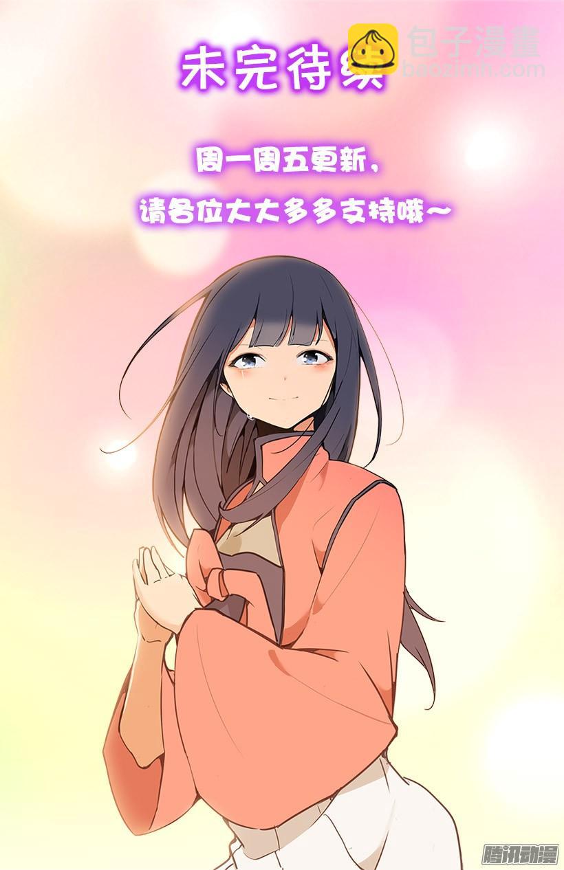偷偷出去-第217话
