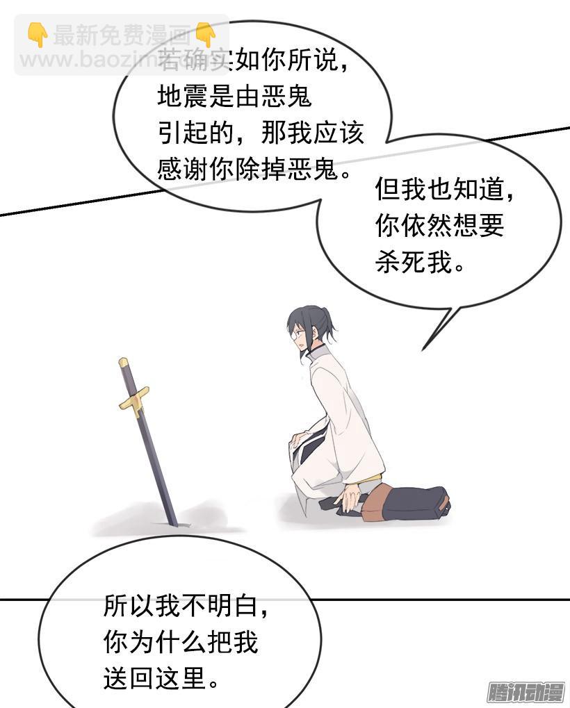 偷偷出去-第217话