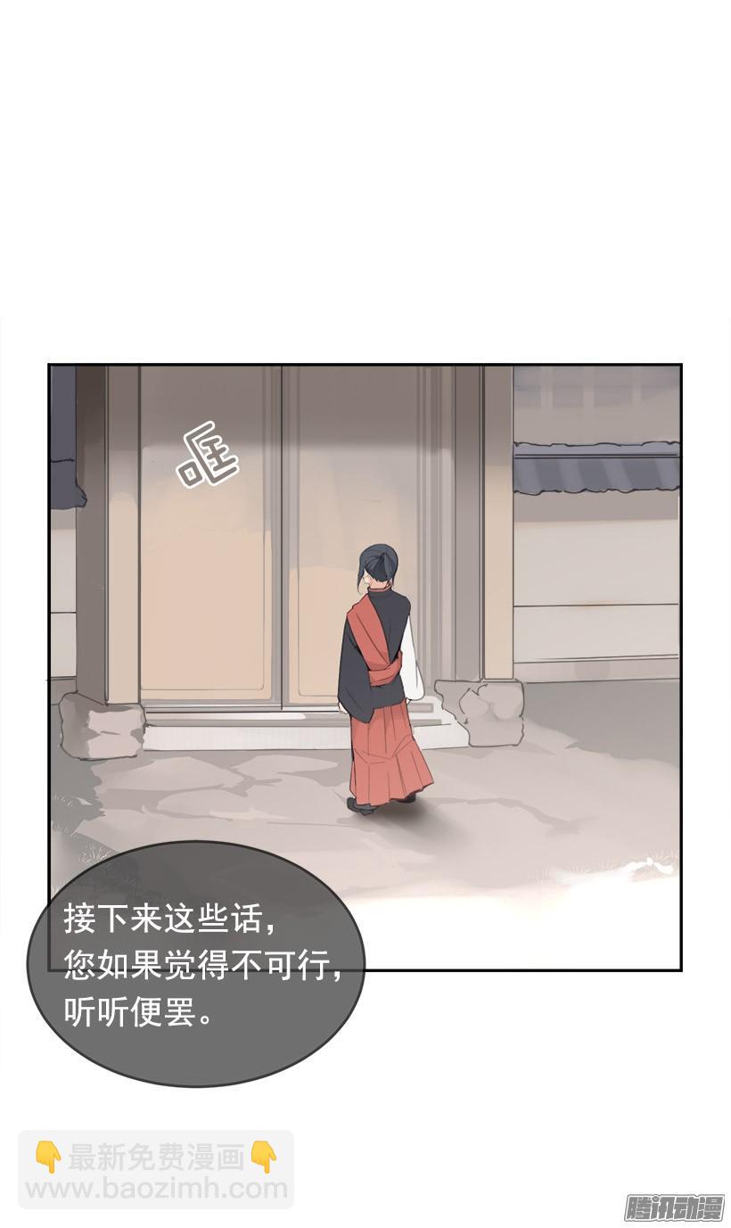 找回灵力-第219话