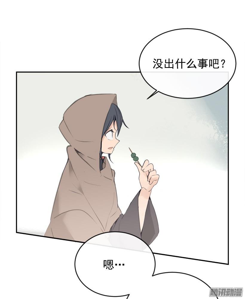找回灵力-第219话