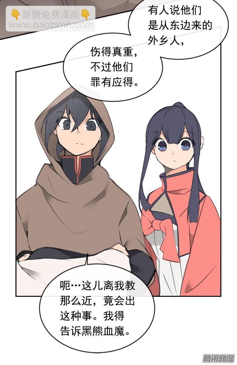 找回灵力-第219话