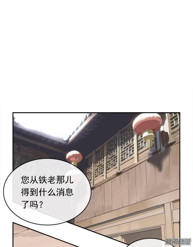 找回灵力-第219话