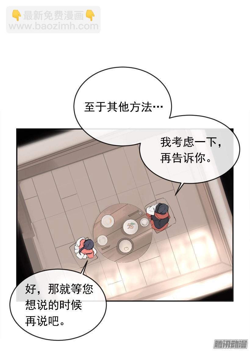 找回灵力-第219话