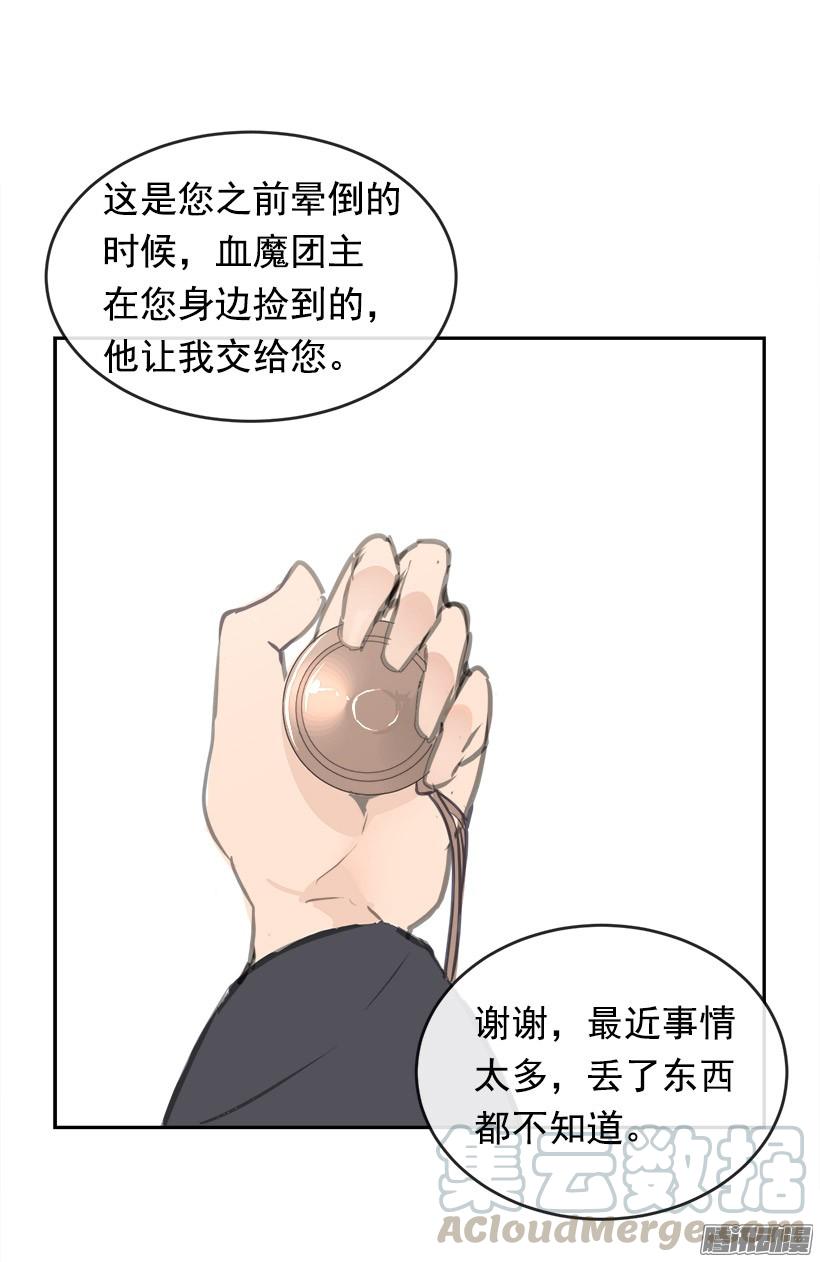 找回灵力-第219话