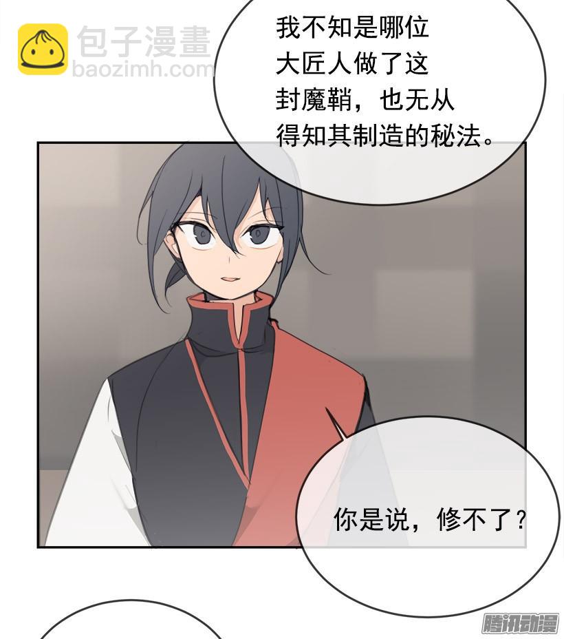 找回灵力-第219话