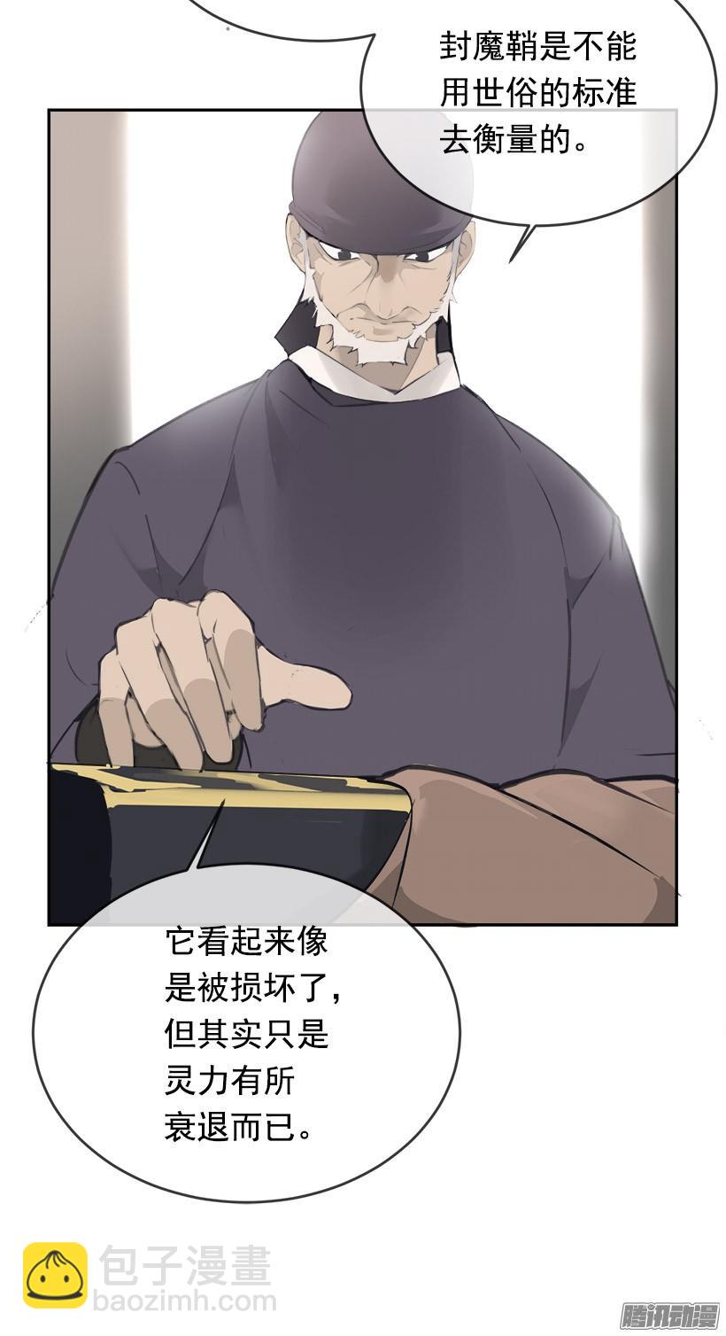 找回灵力-第219话
