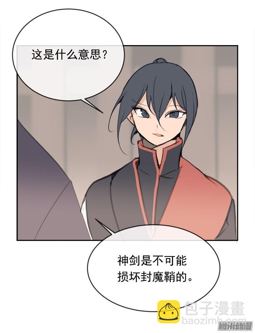 找回灵力-第219话