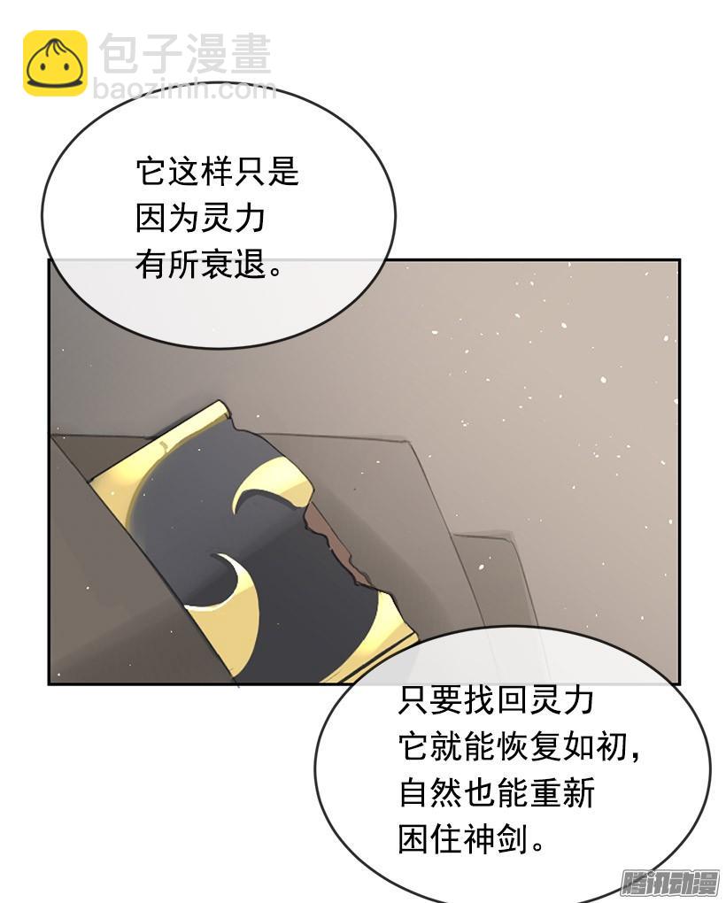 找回灵力-第219话