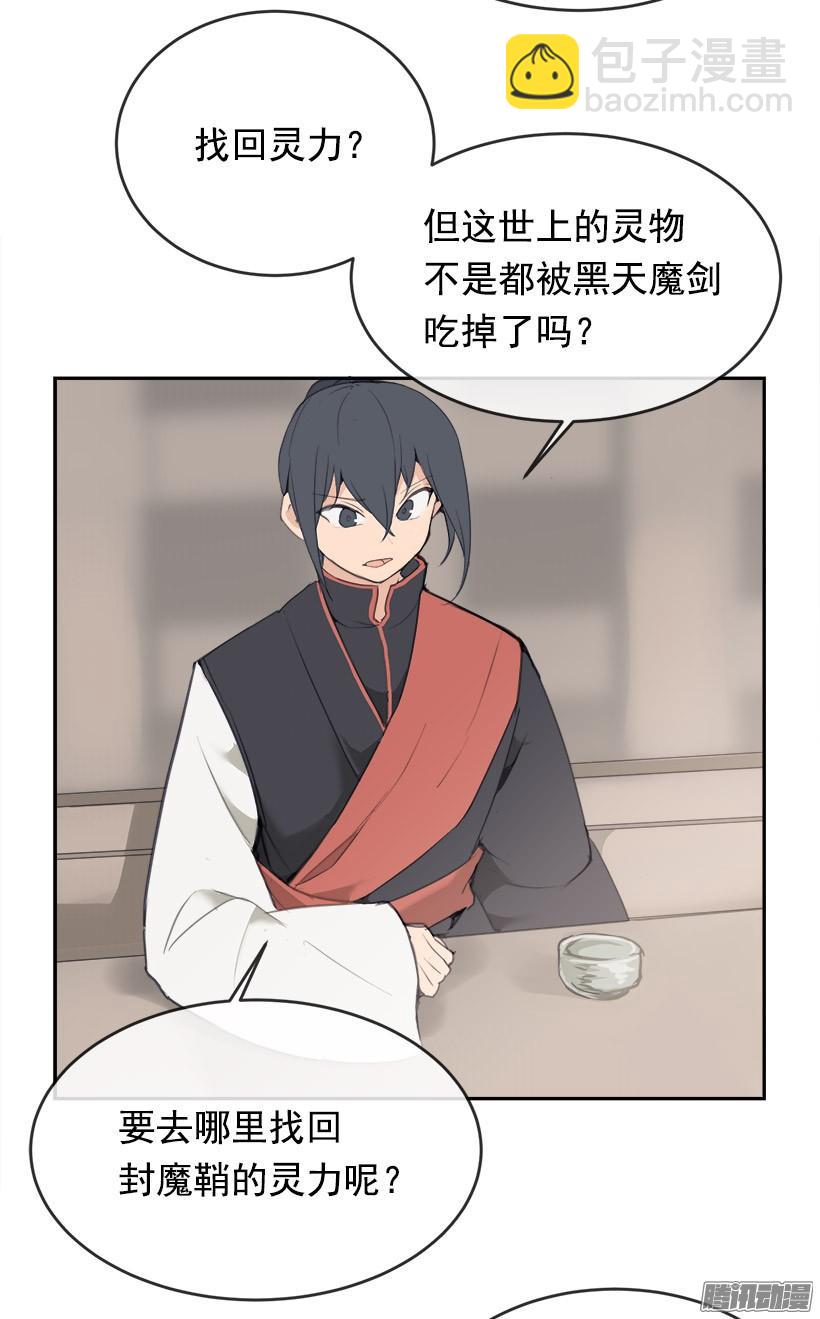找回灵力-第219话