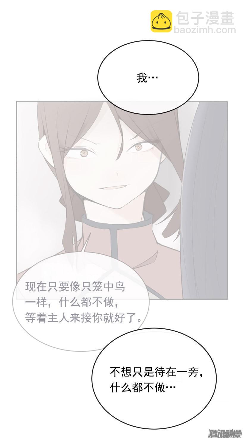留在身边-第221话