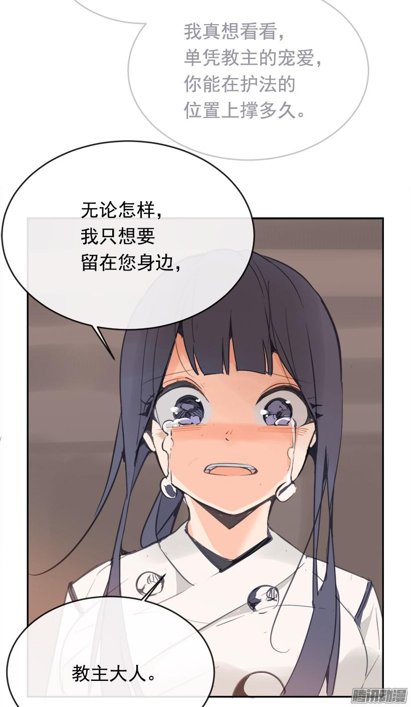 留在身边-第221话