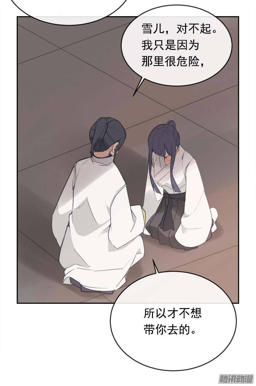 留在身边-第221话