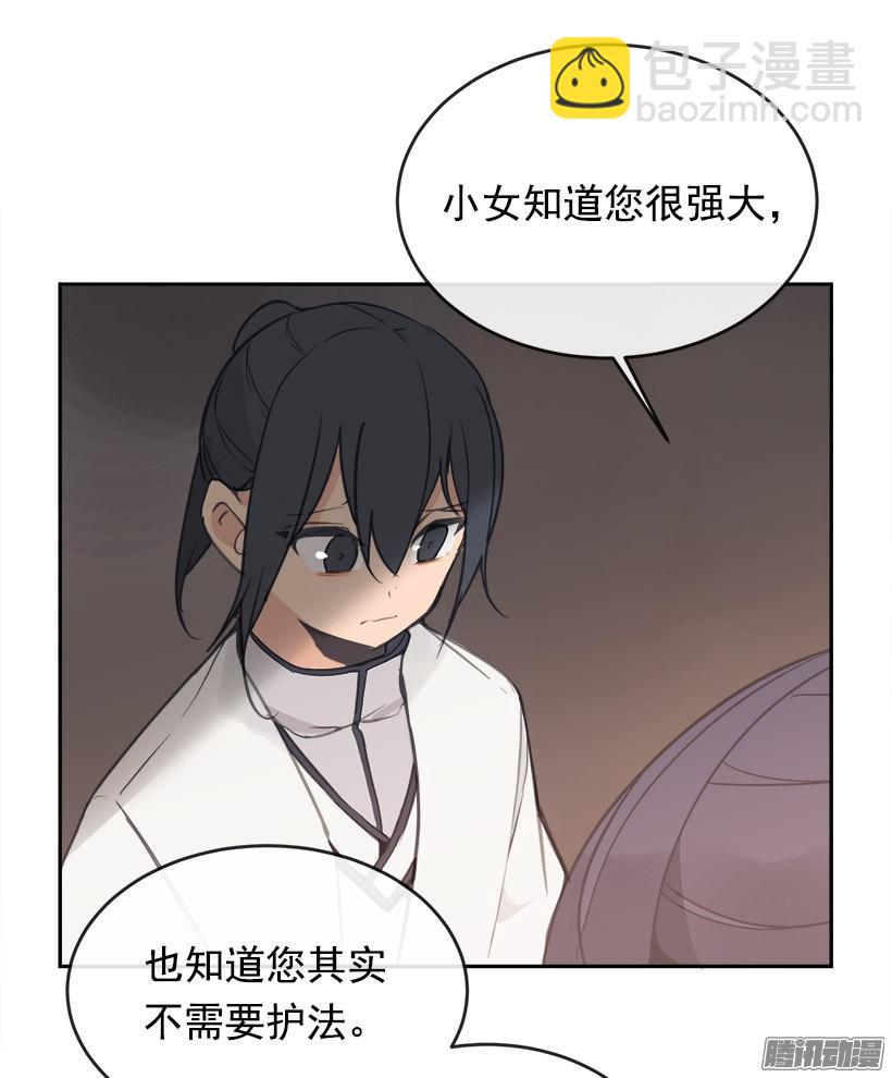 留在身边-第221话