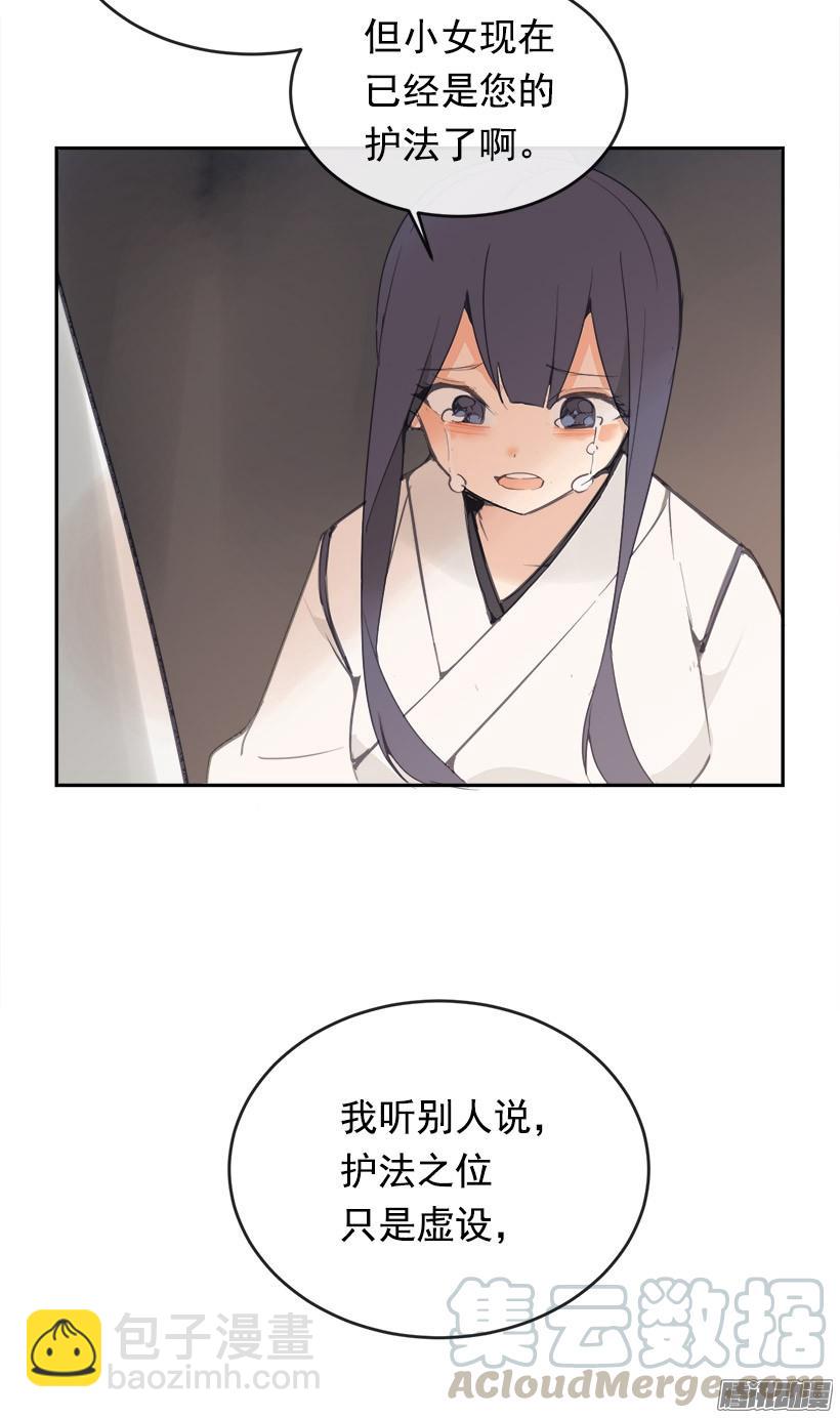 留在身边-第221话