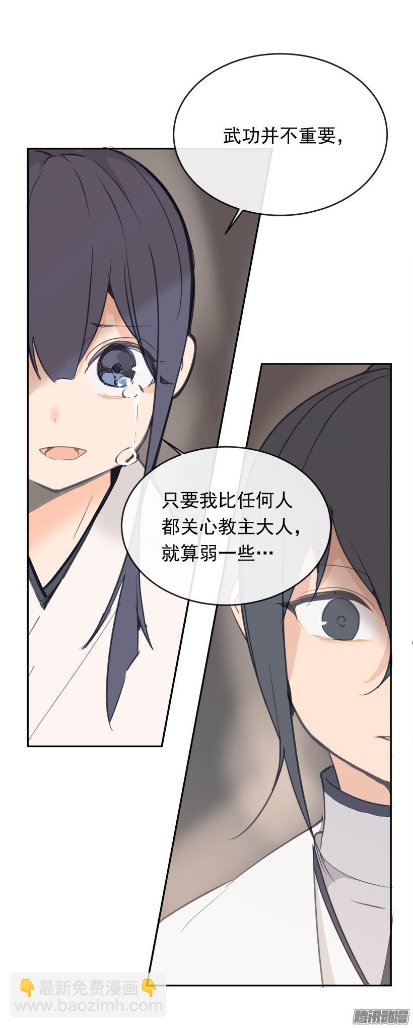 留在身边-第221话