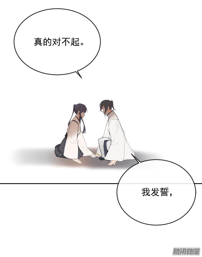 留在身边-第221话