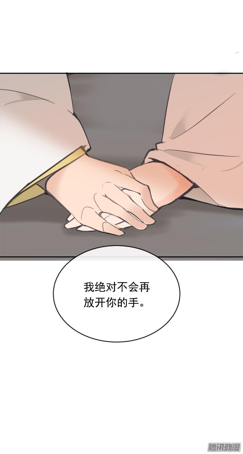 留在身边-第221话
