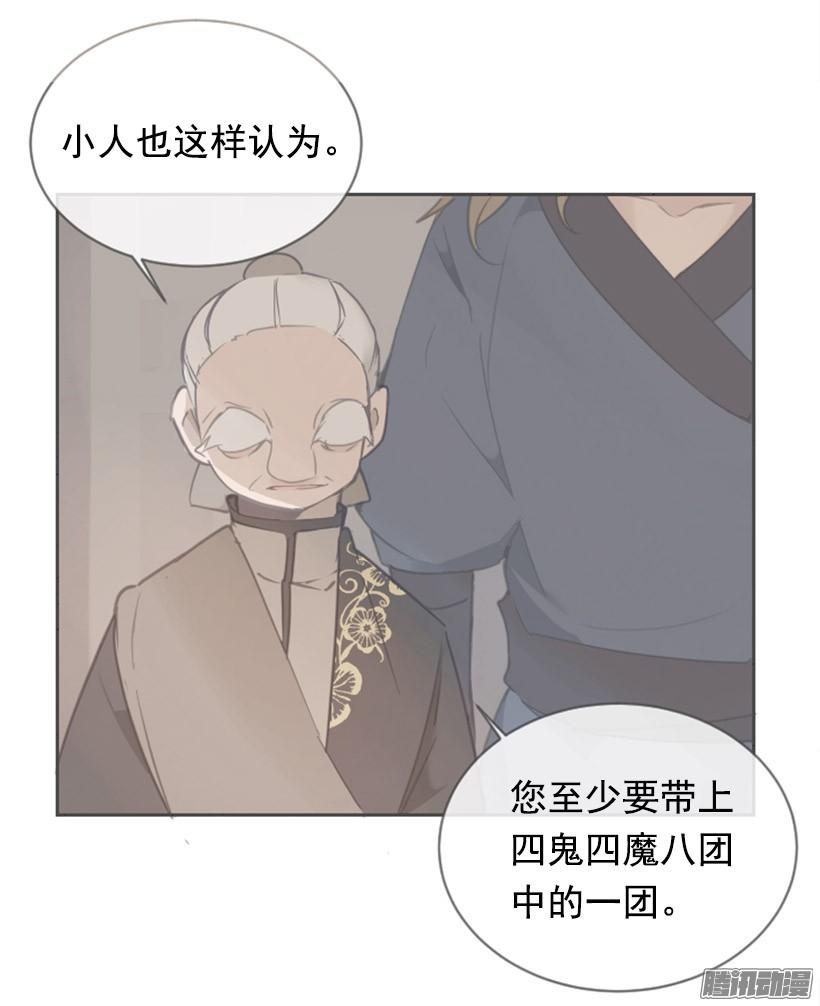 留在身边-第221话