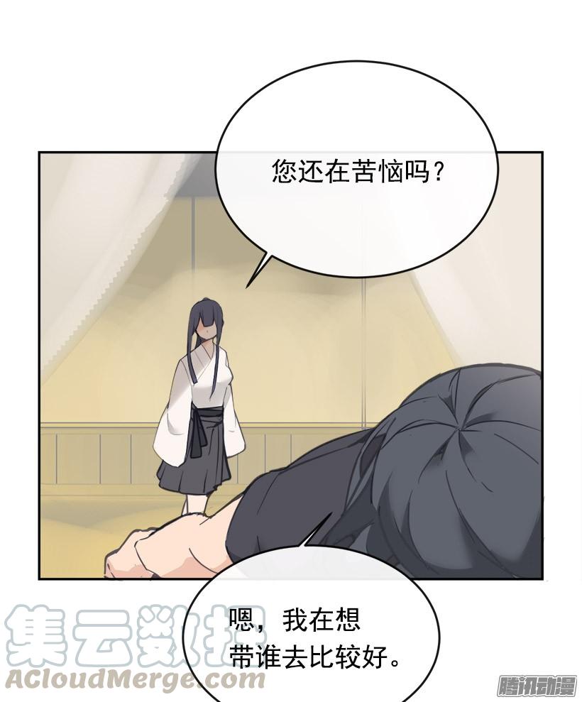 留在身边-第221话