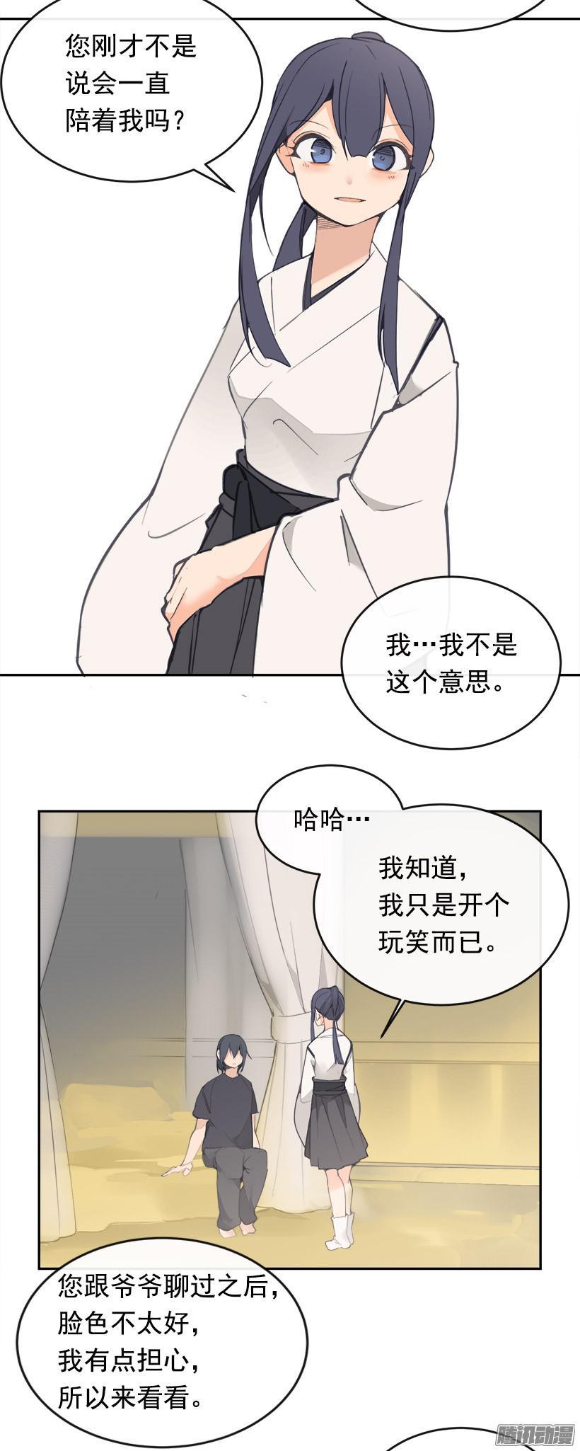 留在身边-第221话