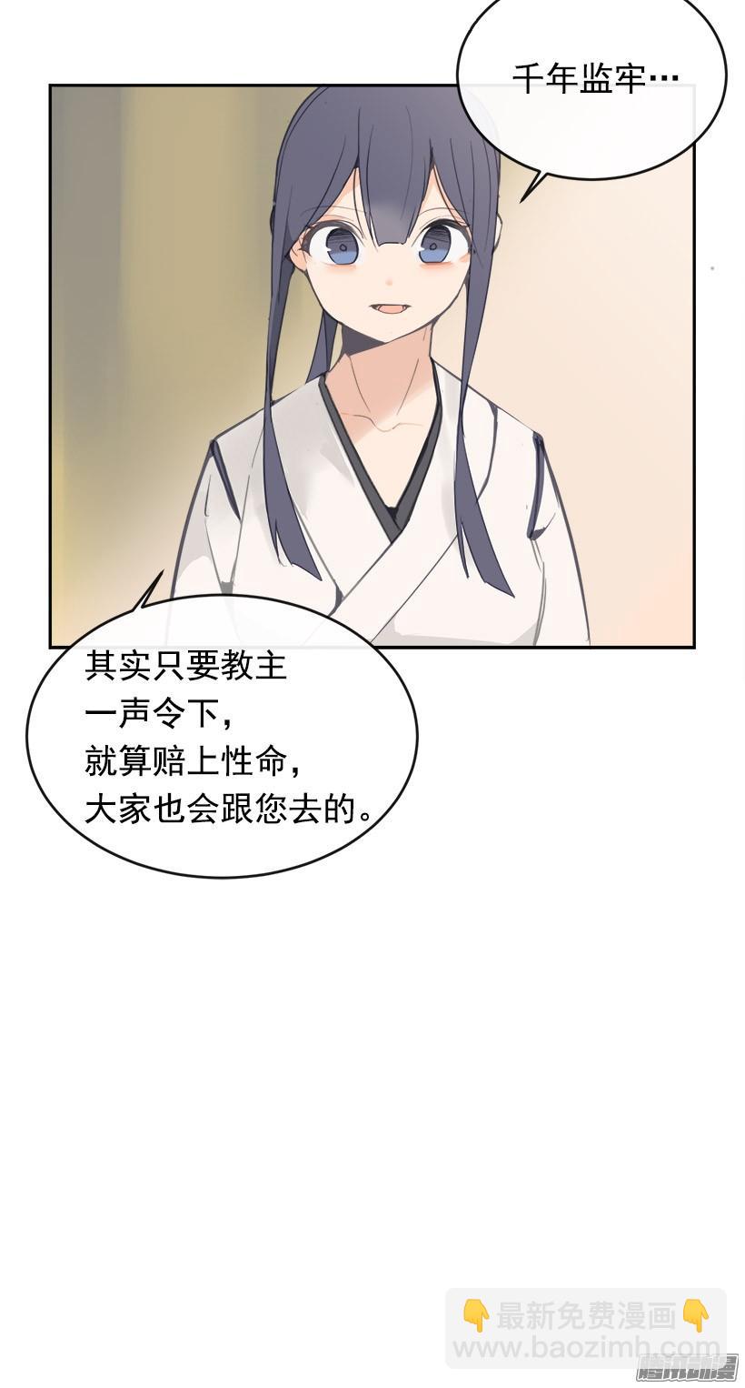 留在身边-第221话