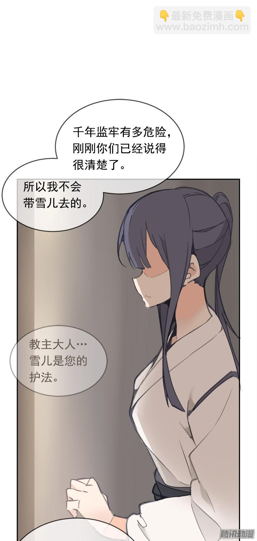 留在身边-第221话