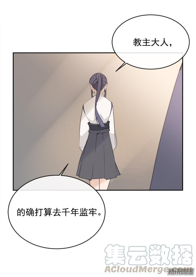 留在身边-第221话