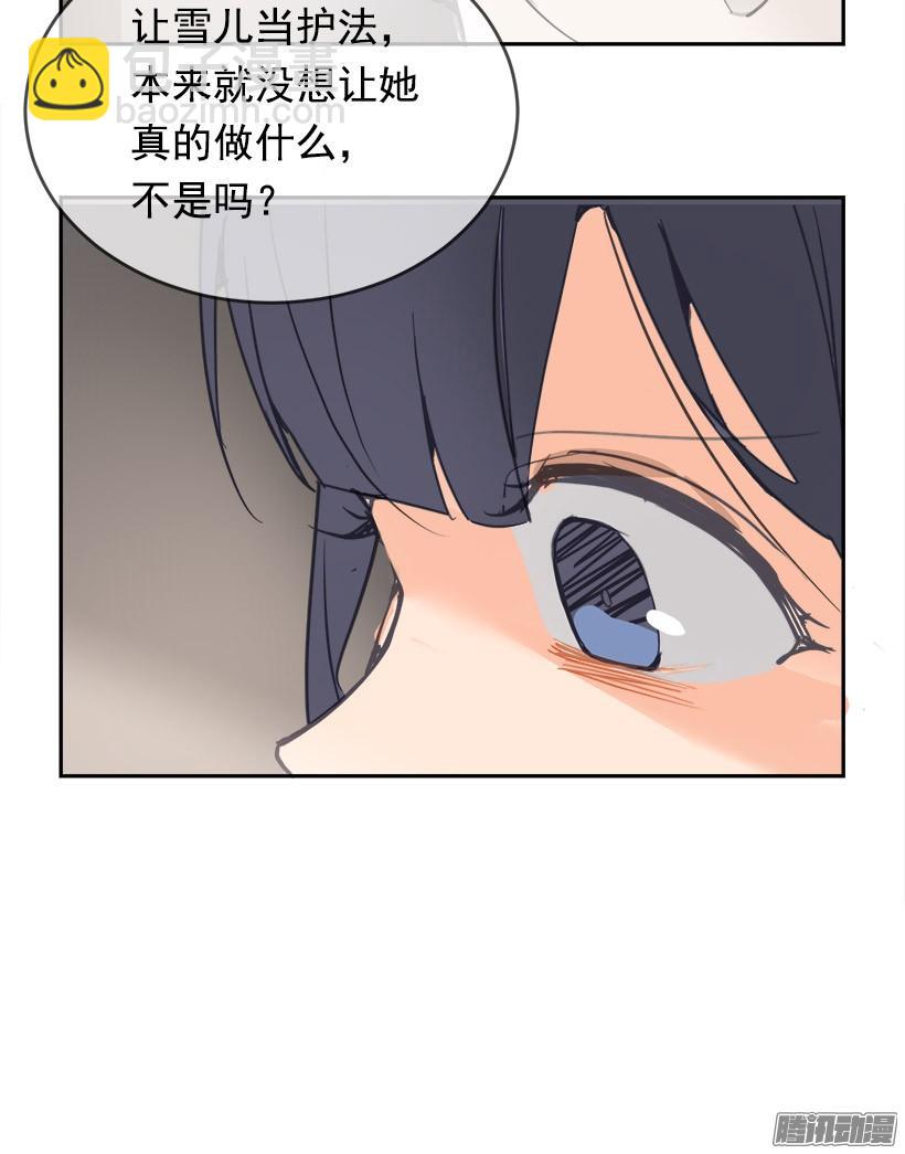 留在身边-第221话