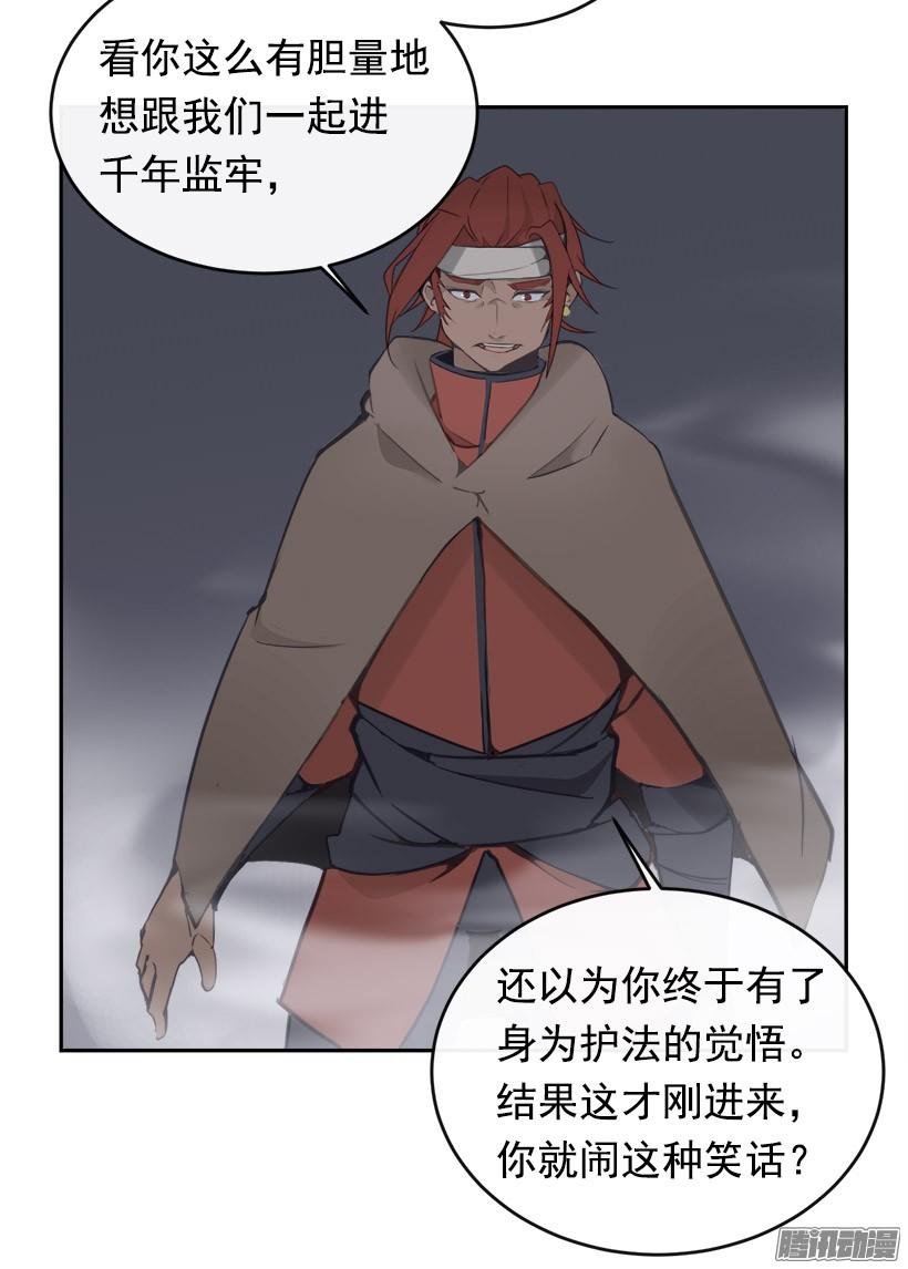 探路-第223话