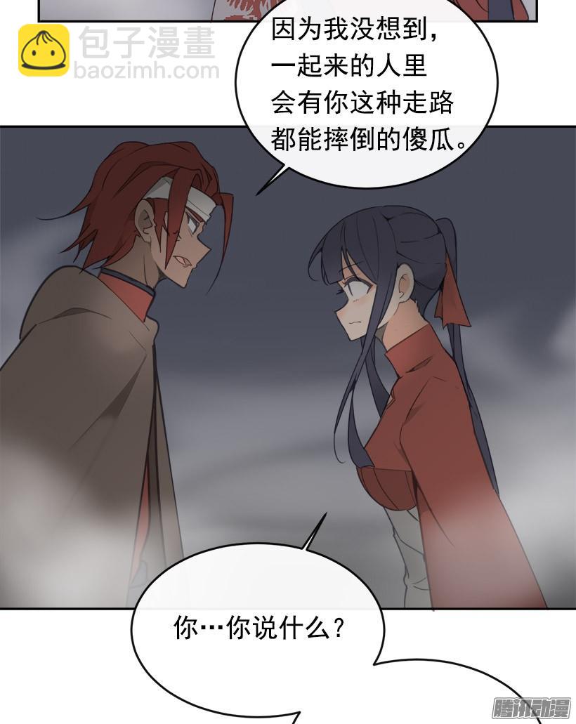 探路-第223话