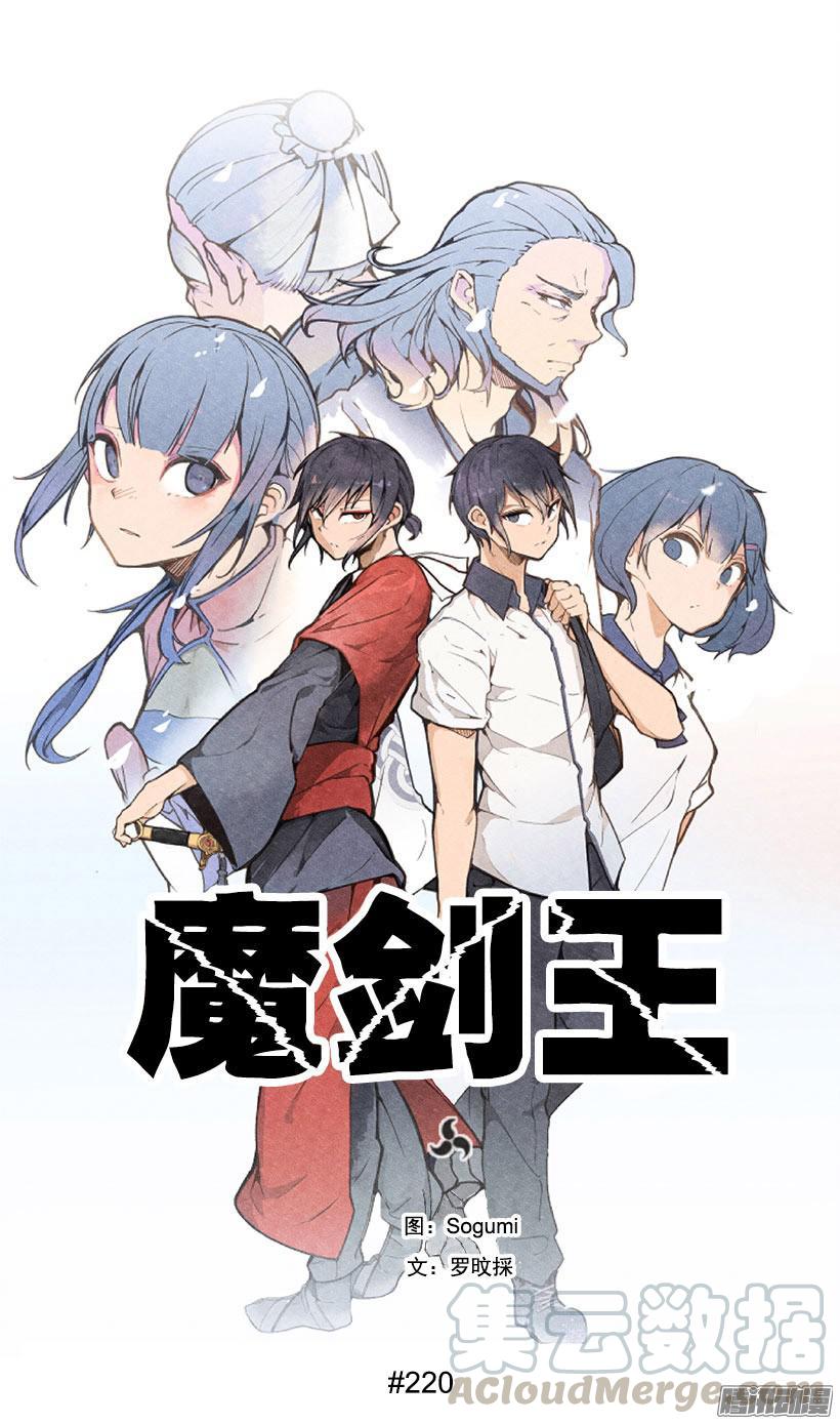 搜索参夫-第225话