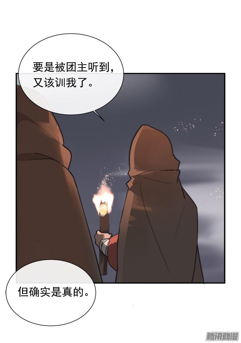 搜索参夫-第225话