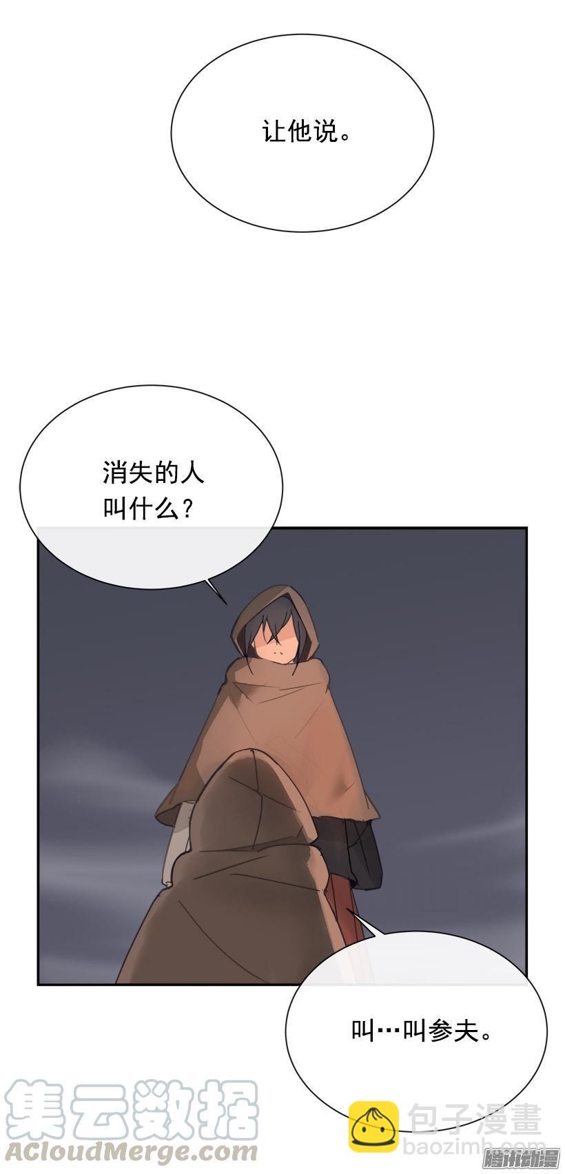 搜索参夫-第225话