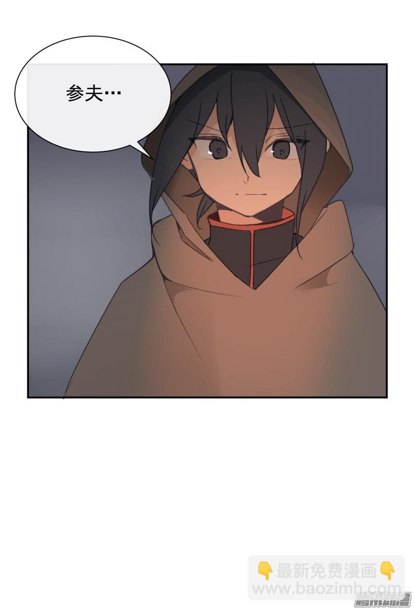 搜索参夫-第225话