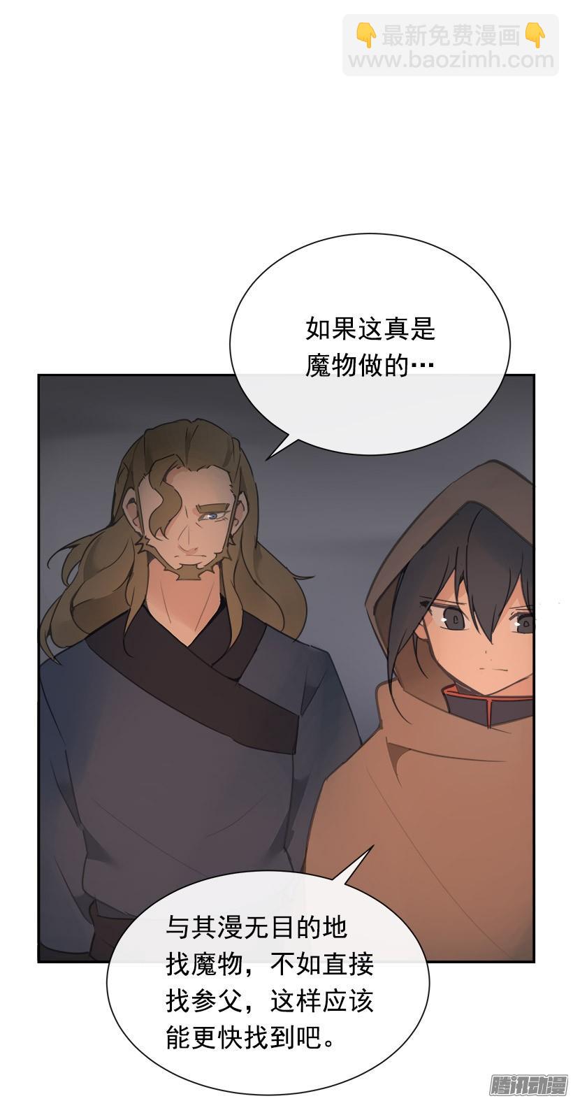 搜索参夫-第225话
